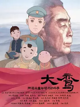俺来也色